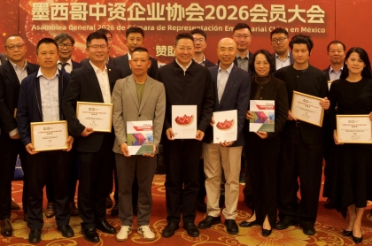 Empresas chinas en México refrendan compromiso con la cooperación y la prosperidad compartida